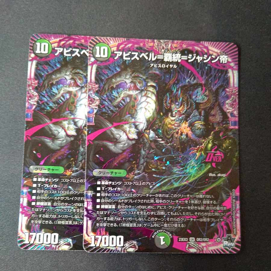 Abyss Bianca=Heiarchy=Emperor Jasin