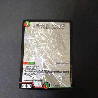 Borbalzak Ex SR God Art