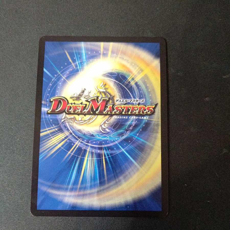 Water Kamigami Ninth Institute Shakogairu SR