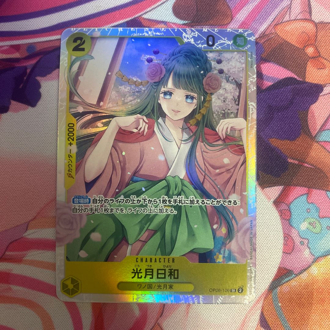 Kougetsu Hiyori SR OP06-106