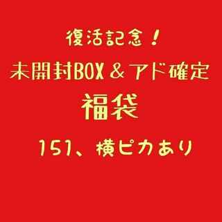 ⑥Additional & unopened box fixed grab bag