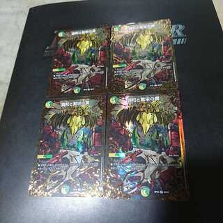 調和と繁栄の罠