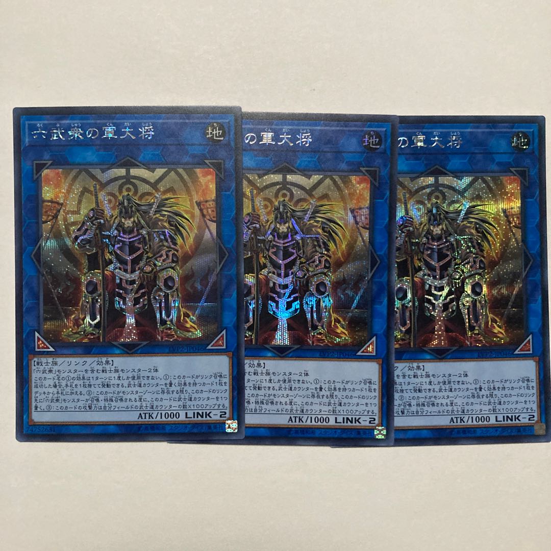 Battle Shogun of the Six Samurai Secret Rare JP046