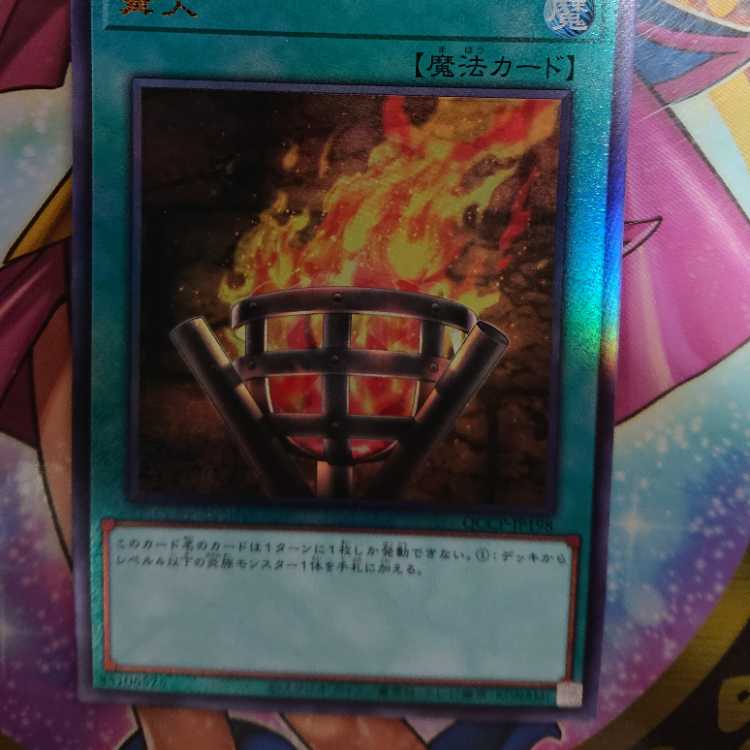 Bonfire Fire Ultimate Rare QCCP-JP198
