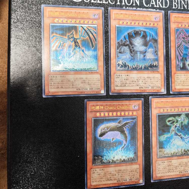 Earthbound God Set Relief Ultimate