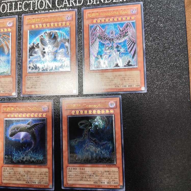 Earthbound God Set Relief Ultimate