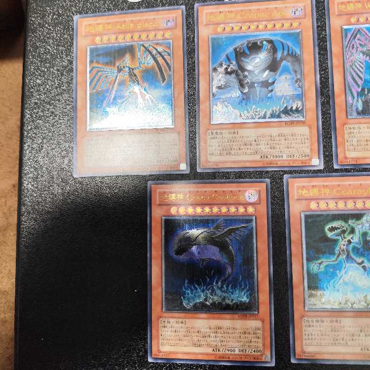 Earthbound God Set Relief Ultimate