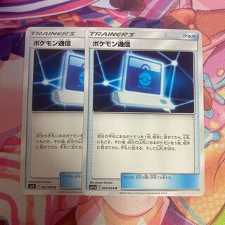Pokemon Communication U 082/095