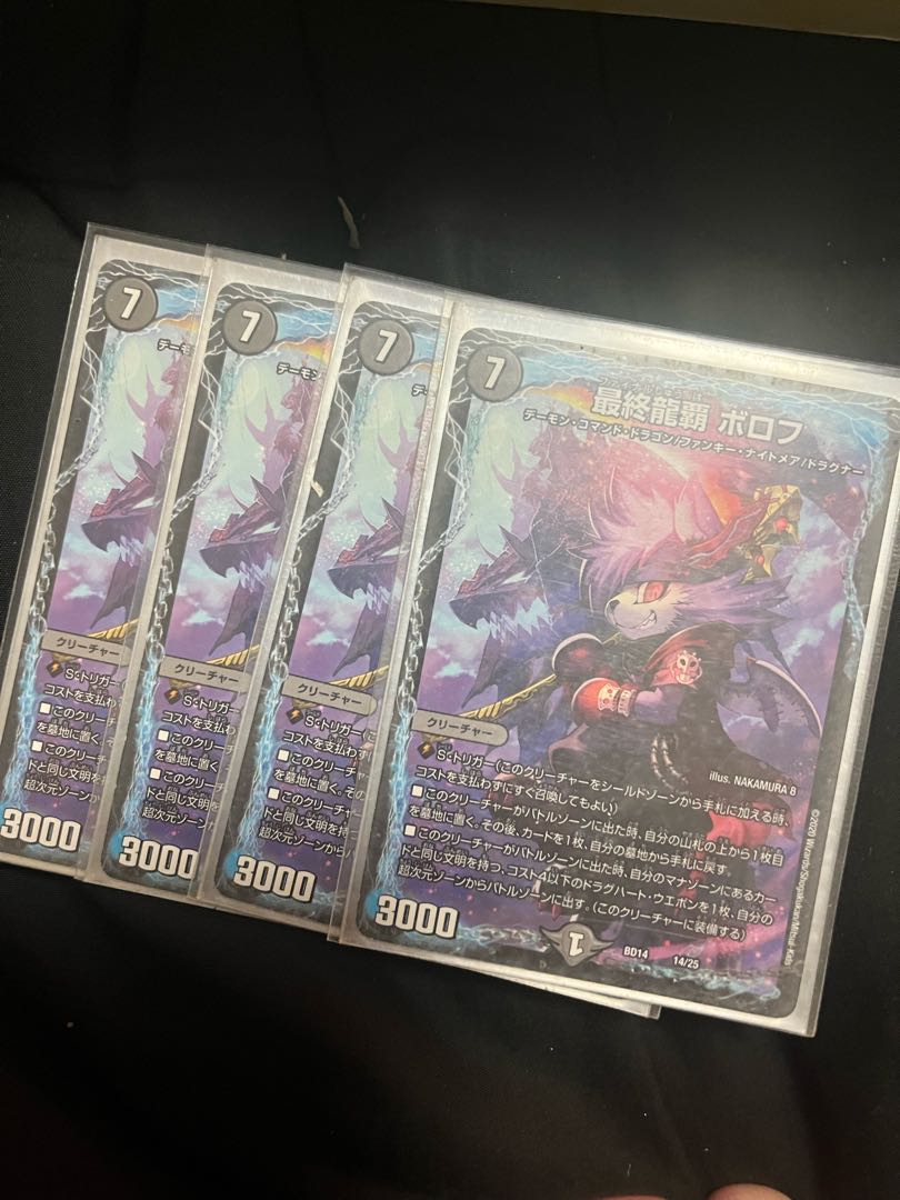 Final Dragon Heights Borov 14/25