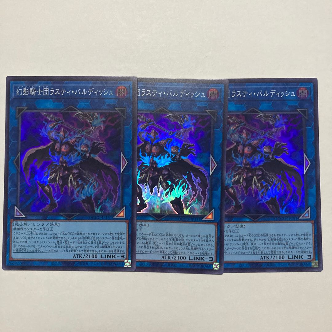 The Phantom Knights of Rusty Bardiche Super Rare QCCU-JP151