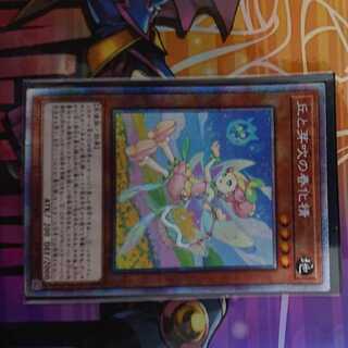 丘と芽吹の春化精 プリズマティックシークレットレア JP016