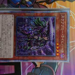 スケアクロー・ライヒハート プリズマティックシークレットレア JP012