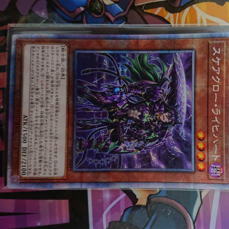Scareclaw Reichhardt Prismatic Secret Rare JP012