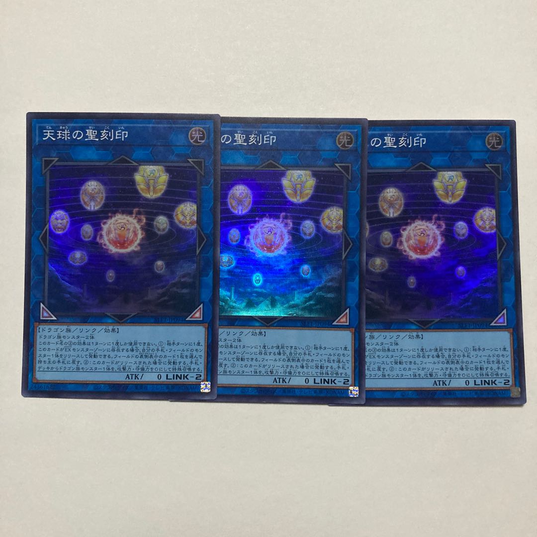Hieratic Seal of the Heavenly Spheres Super Rare JP094