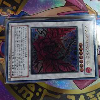 Black Rose Dragon Ultimate Rare JP039