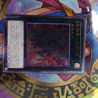 武神帝-カグツチ アルティメットレア JP053