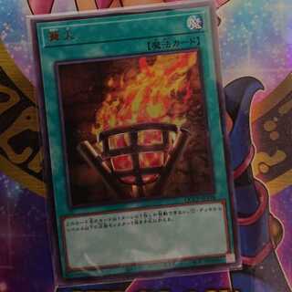 Bonfire Fire Ultra Rare QCCP-JP198