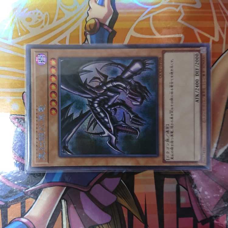 Red-Eyes Black Dragon Ultimate Rare QCCP-JP108 with extras