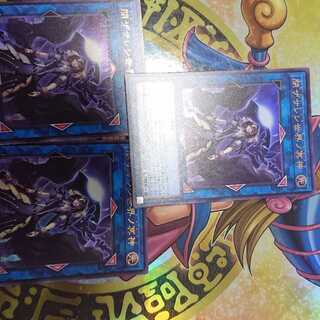 閉ザサレシ世界ノ冥神 ウルトラレア QCCU-JP192 三枚セット