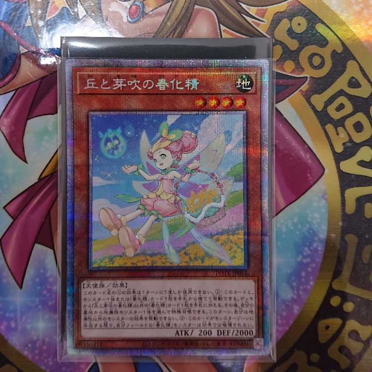 Prismatic Secret Rare JP016