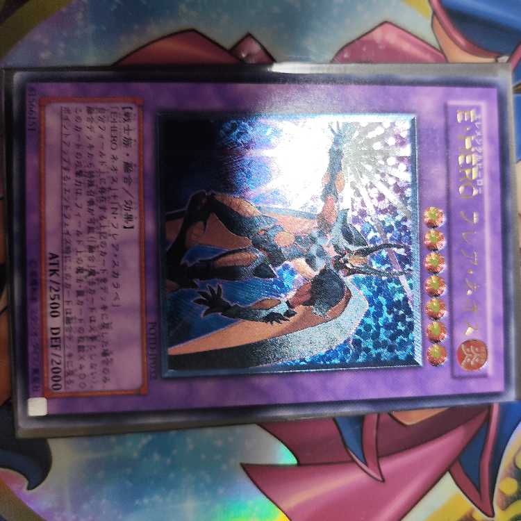 E・HERO フレア・ネオス アルティメットレア JP032　レリーフ