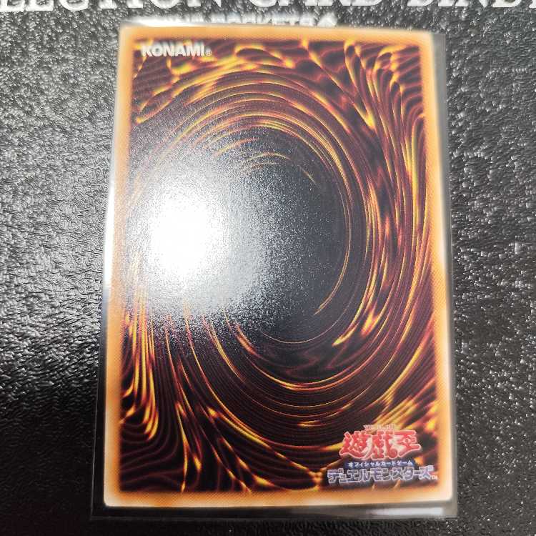 トライデント・ドラギオン アルティメットレア JP043　レリーフ