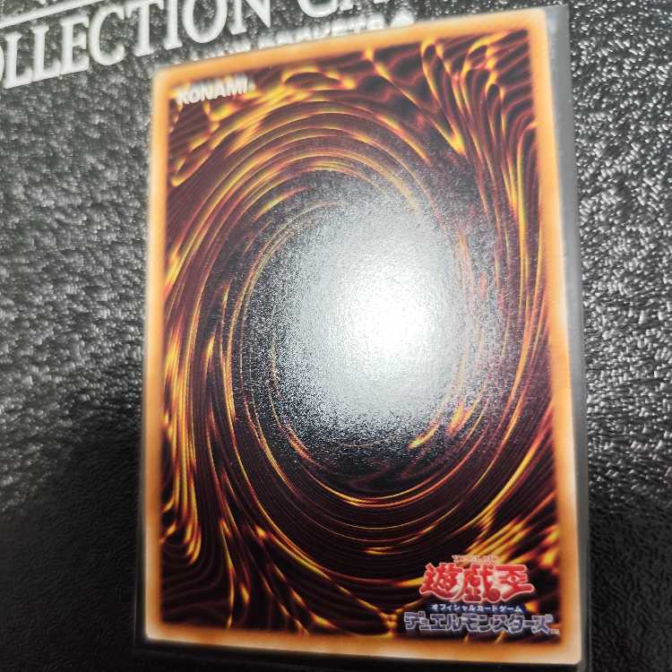 トライデント・ドラギオン アルティメットレア JP043　レリーフ