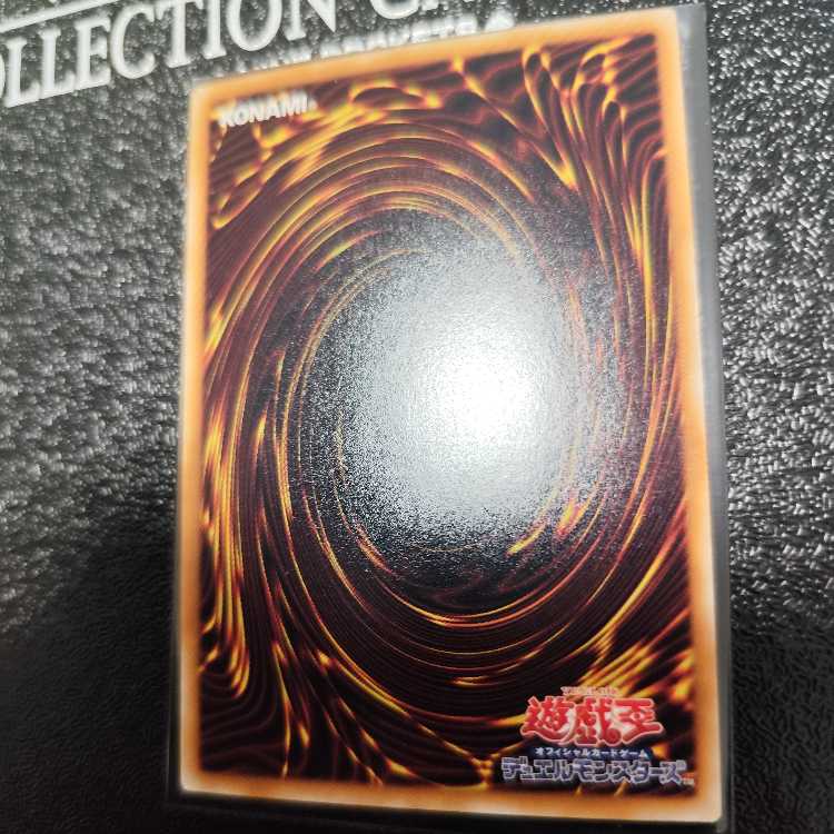 トライデント・ドラギオン アルティメットレア JP043　レリーフ