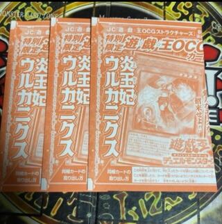 炎王妃ウルカニクス