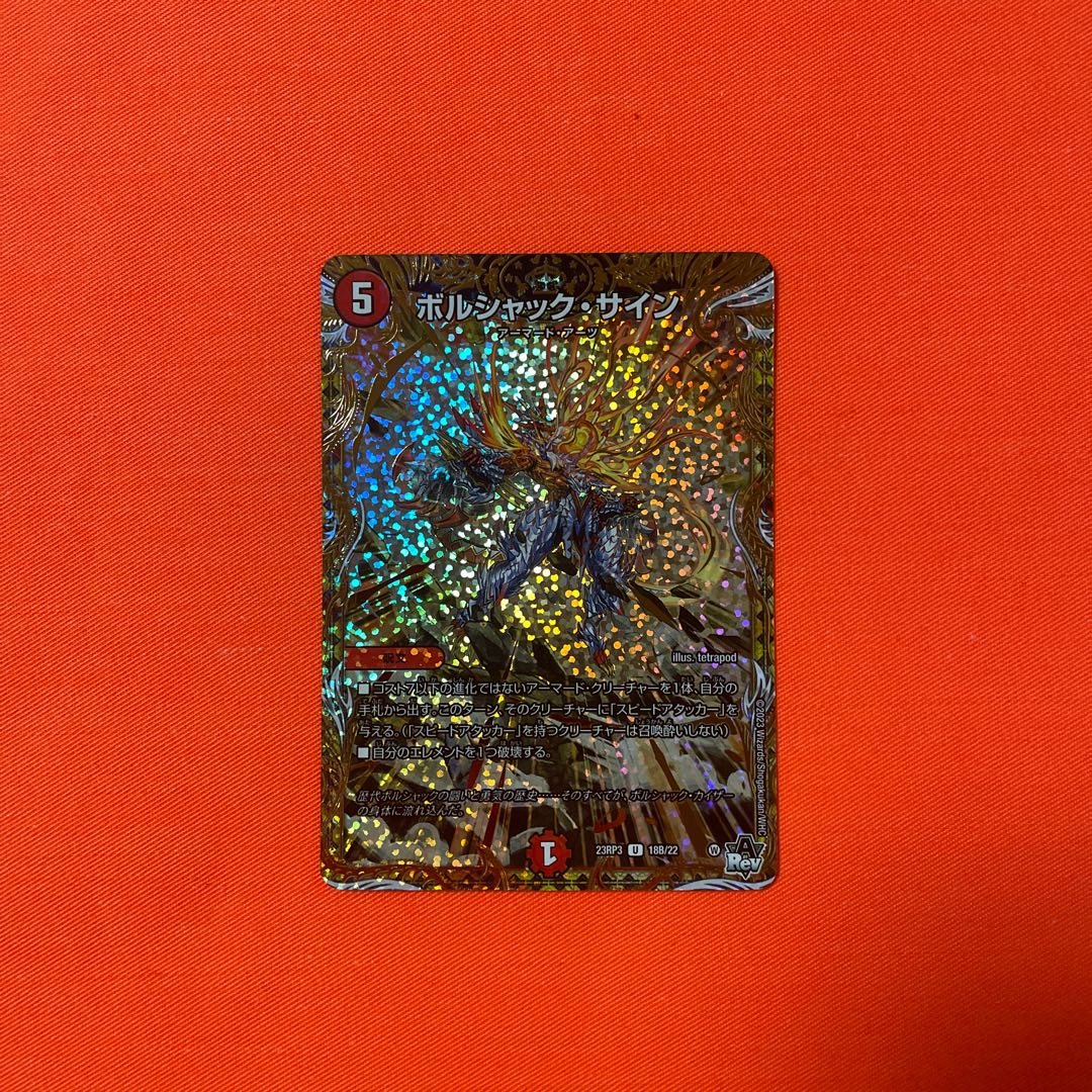 Borshak sign U 38/74