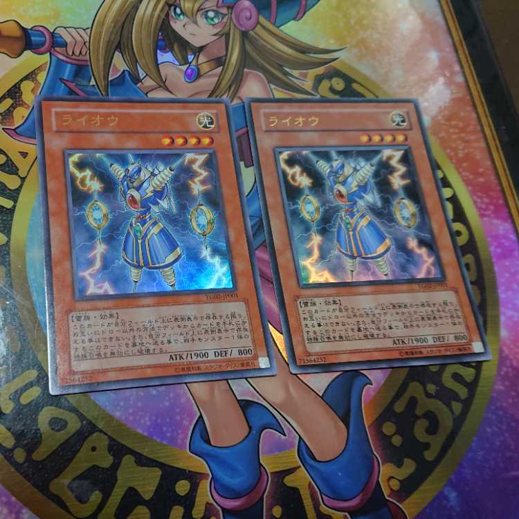 ライオウ ウルトラレア JP001 二枚セット