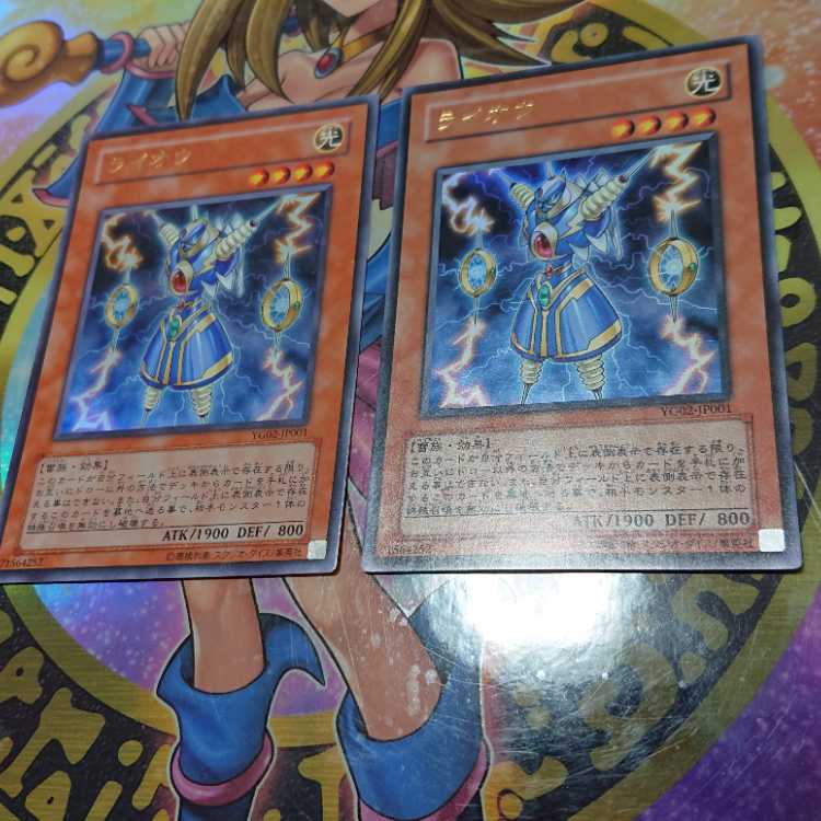 ライオウ ウルトラレア JP001 二枚セット