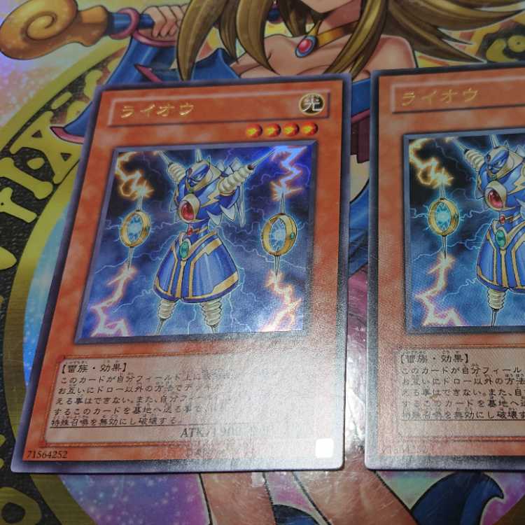 ライオウ ウルトラレア JP001 二枚セット