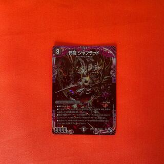 Evil Dragon JabraD OR OR2/OR2