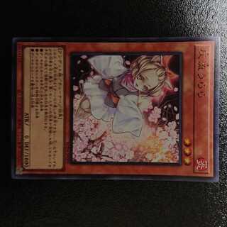 灰流うらら ウルトラレア JP009