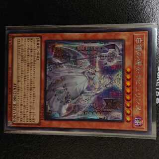 白銀の城のラビュリンス シークレットレア JP014 プラス アンヘル ウルトラ