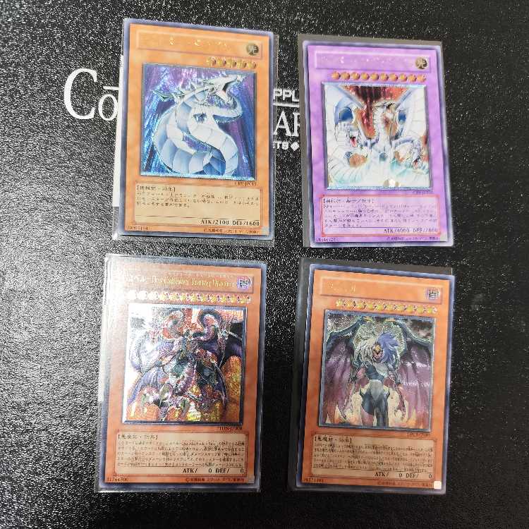 Cyber Dragon [Relief] {CRV-JP015} Ultimate Rare CRV-JP015