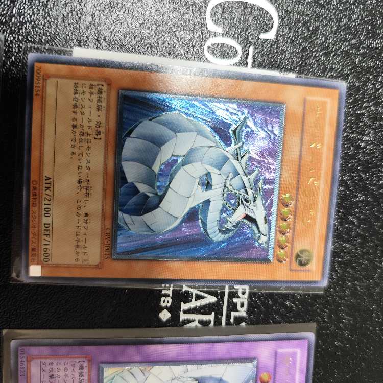 Cyber Dragon [Relief] {CRV-JP015} Ultimate Rare CRV-JP015