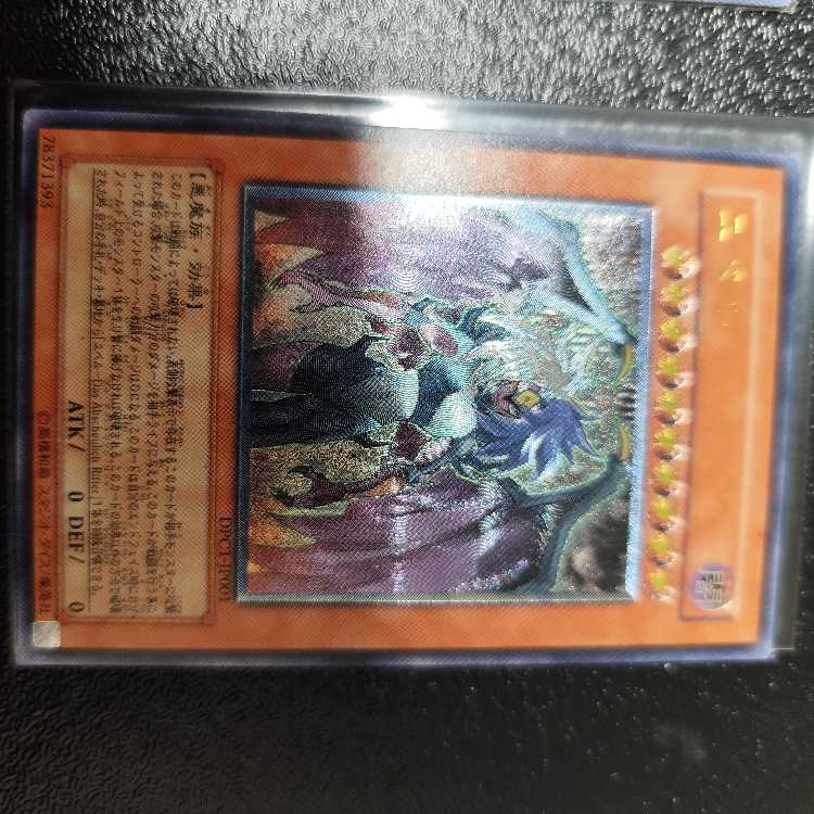 Cyber Dragon [Relief] {CRV-JP015} Ultimate Rare CRV-JP015