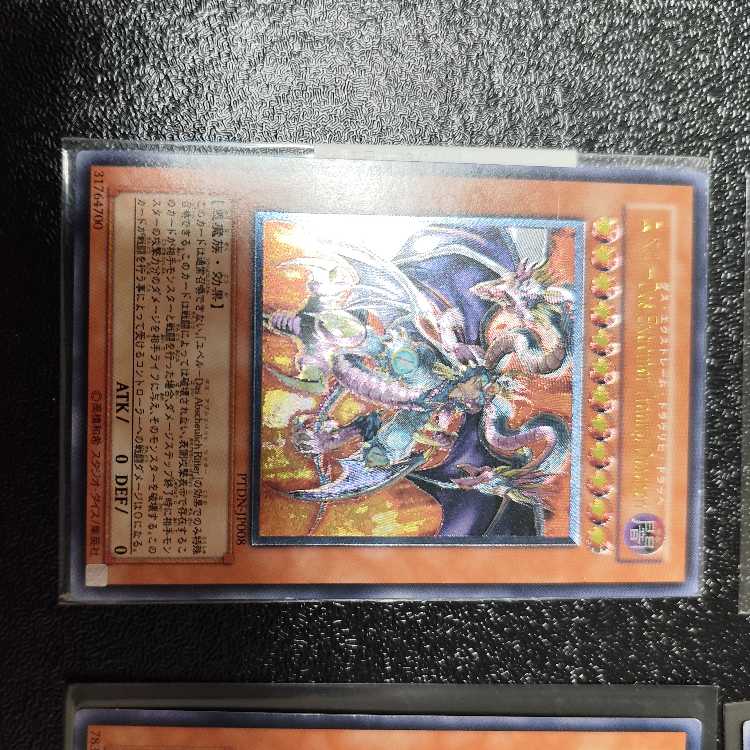 Cyber Dragon [Relief] {CRV-JP015} Ultimate Rare CRV-JP015