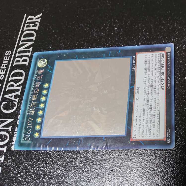 Number 107: Galaxy-Eyes Tachyon Dragon Holographic Rare JP044 Search Word ( Relief Ultimate )