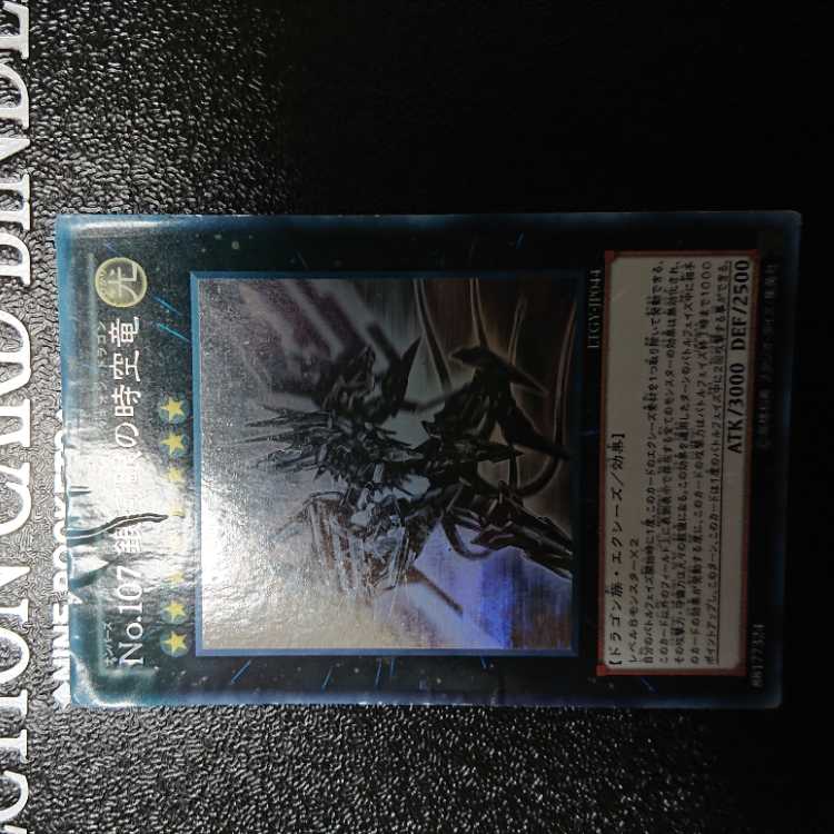 Number 107: Galaxy-Eyes Tachyon Dragon Holographic Rare JP044 Search Word ( Relief Ultimate )