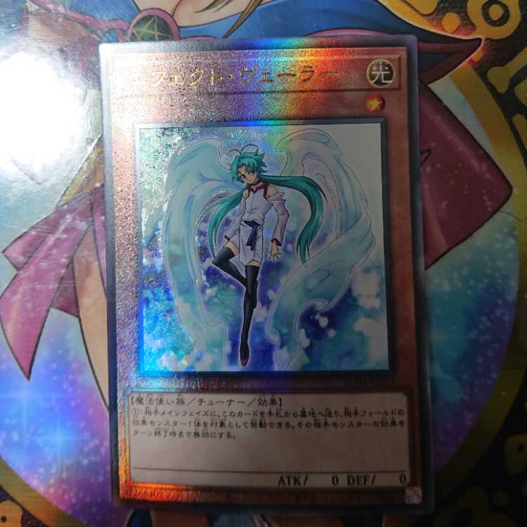 Effect Veiler Ultimate Rare JP003