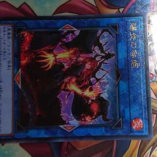 Gifted Fire Blame Princess Ultimate Rare PHNI-JP052
