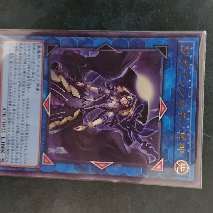 Underworld Goddess of the Closed World Ultra Rare QCCU-JP192