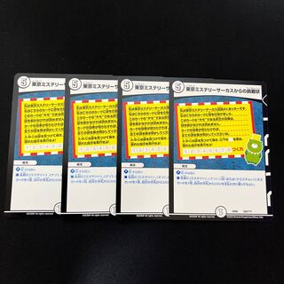 Challenge from Tokyo Mystery Circus 225/????