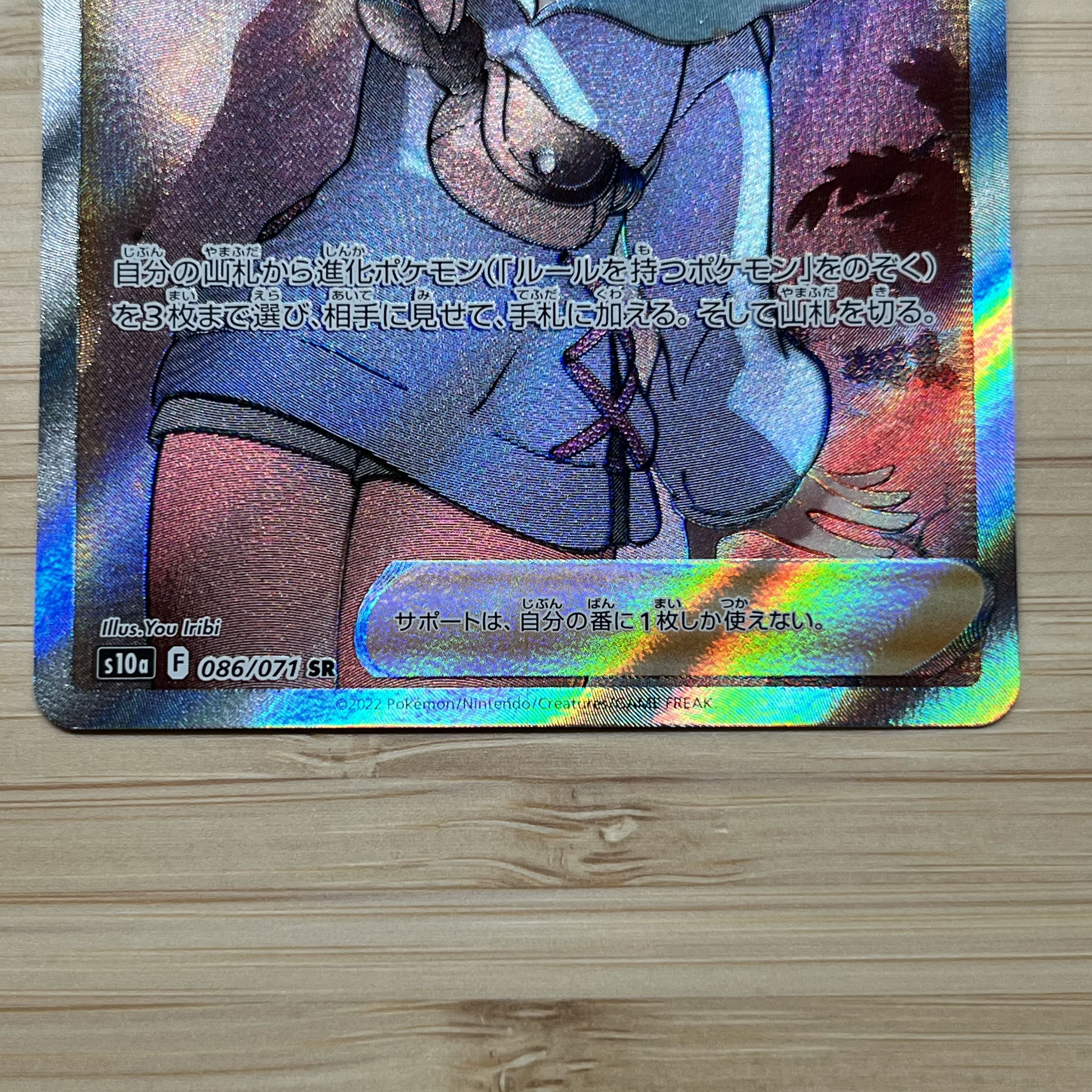 ★PSA10★【ヒナツ/SR/S10a】2022 AREZU 086/071 Psa10 Gem Mint Hinatsu/Sr/S10A 2022 Arezu 086/071 Pokemon