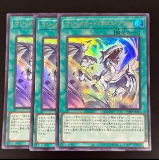 【PSA10】遊戯王 マジックカードクロスソウル　3枚セット PSA10】遊戯王 マジックカードクロスソウル 3枚セット