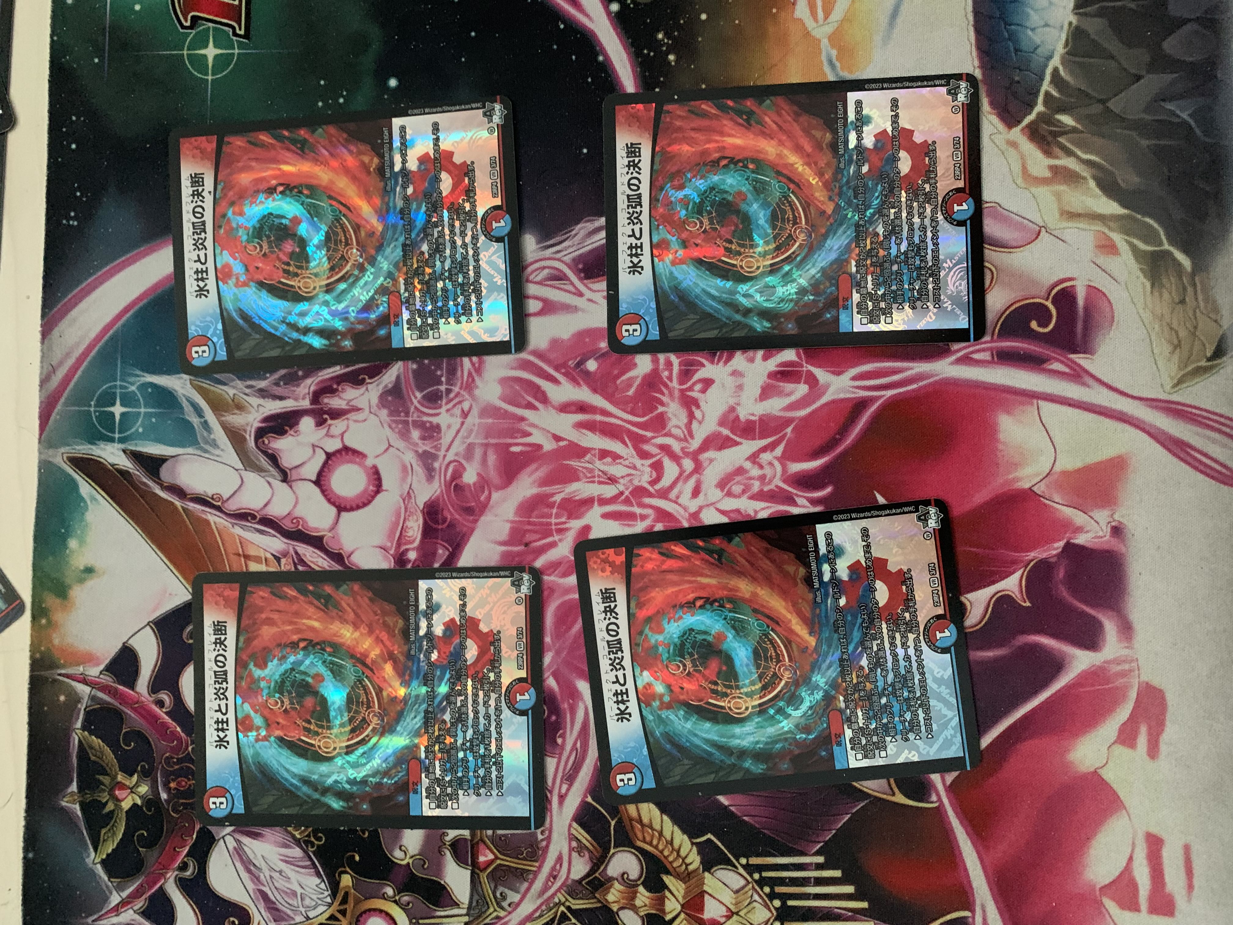 Decision of icicle and Fire arc VR 3/74