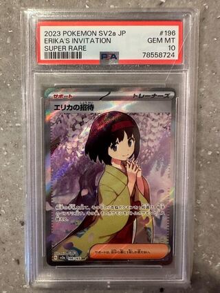 PSA10] Erika's Invitation SR 196/165